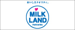 ミルクランド北海道