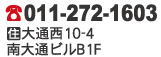 電話番号、住所