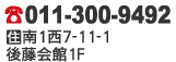 電話番号、住所