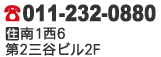 電話番号、住所