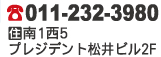 電話番号、住所