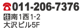 電話番号、住所