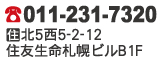 電話番号、住所