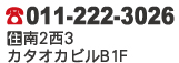 電話番号、住所