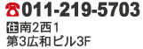 電話番号、住所