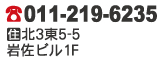 電話番号、住所