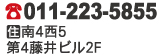 電話番号、住所