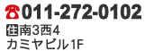 電話番号、住所