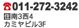 電話番号、住所