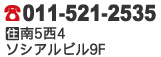 電話番号、住所