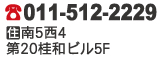 電話番号、住所