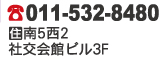 電話番号、住所