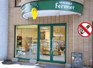 フェルミエ 札幌店