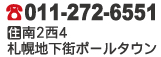 電話番号、住所