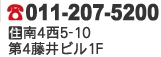 電話番号、住所