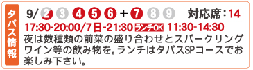 03 釜焼きピザ Piacere?ピアチェーレ?