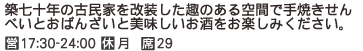 07 おばんざい おせんべい かまだ