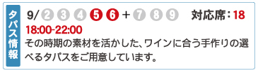 21 小さなイタリア料理店 abbraccio(アブラッチオ)