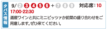 23 道産ピッツェリア　アザリア