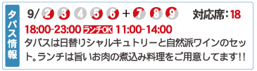 39 PALOMBE（パロンブ）