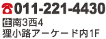 41 じゃがいもHOUSE