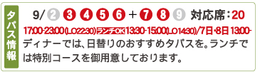 45 イタリア料理　イルピーノ