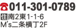 58 焼鳥★ガレージ★