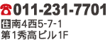 66 餃子の松