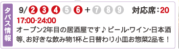 70 はなうた食堂