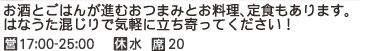 70 はなうた食堂