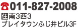 73 料理とワイン　祥瑞札幌(しょんずいさっぽろ)