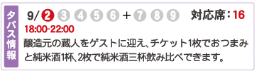 81 串焼・酒肴 晴れる屋