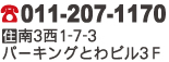 81 串焼・酒肴 晴れる屋