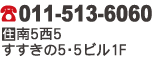 83 煮込みとお酒　ろいん