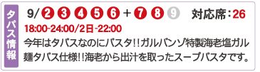 85 イタリー料理 ガルバンゾ