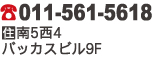 85 イタリー料理 ガルバンゾ