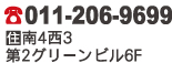 87 ワイン酒場　アルト