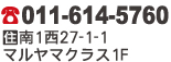 99 ジェラート＆フレッシュジュース　レ・ディ・ローマ・プラス