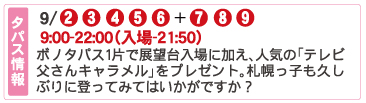 A さっぽろテレビ塔 展望台